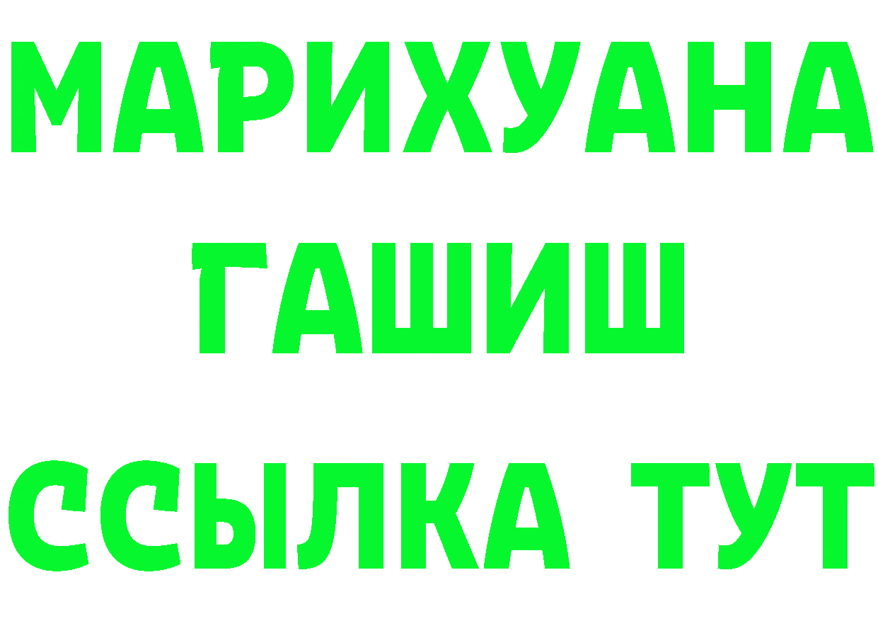 ГЕРОИН Heroin вход дарк нет MEGA Сатка